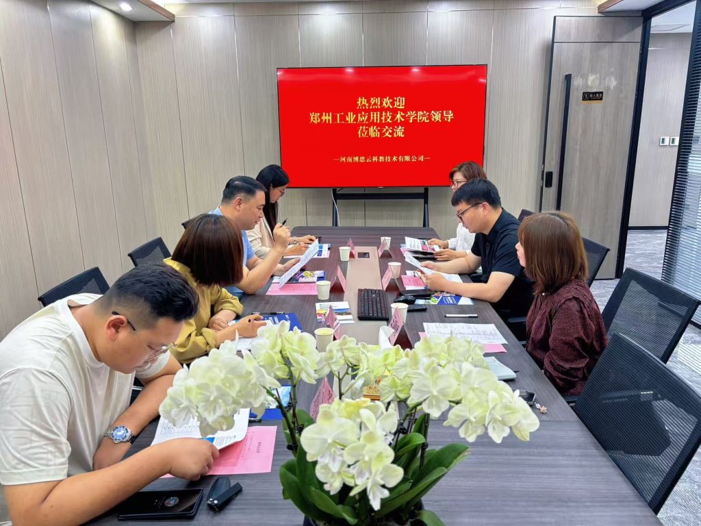 郑州工业应用技术学院到访河南博思云科教，共商国际教育合作