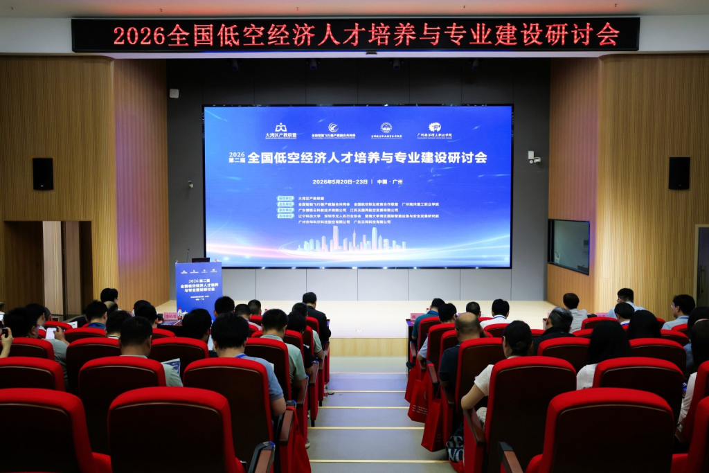 低空经济人才缺口超 350 万，产教同频共绘 “空中工匠” 培育蓝图